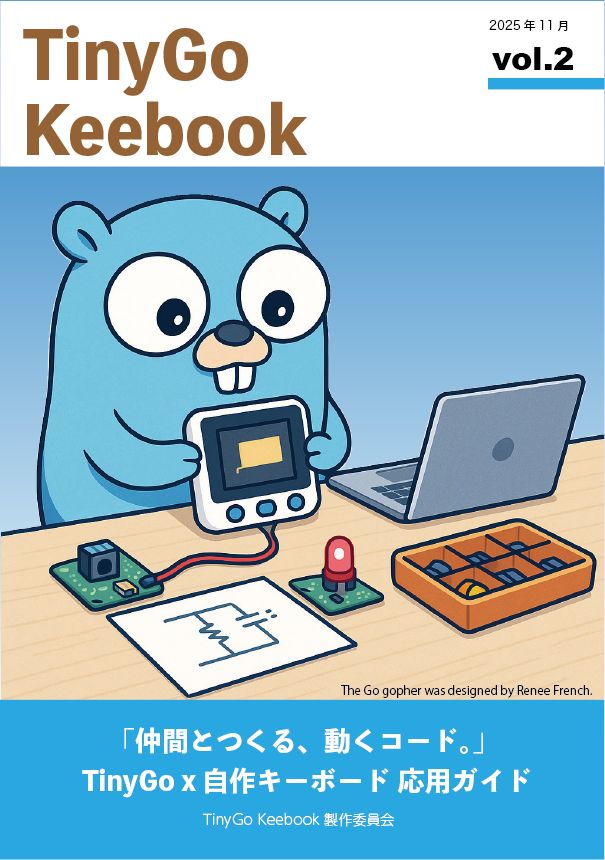 TinyGo Keebook vol.2の表紙